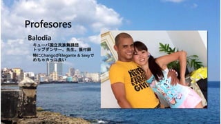 CUBA2014
Profesores
? Balodia
? `йӻ
ȥåץ󥵩`񸶎
? ؤChangoElegante & Sexy
㥫å
 