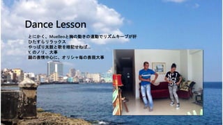 CUBA2014
Dance Lesson
? ȤˤMuelleoؤ΄ӤBӤǥꥺ७`פ
? Ҥå
? äѤ̫ĤȸӛͤС
? Y, ΥΥꡢ
? αĤˡꥷ㚰αF
 