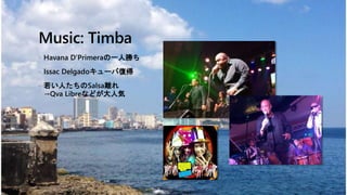 CUBA2014
Music: Timba
? Havana DPrimeraһ˄٤
? Issac Delgado`Џ͎
? ˤSalsax
Qva Libreʤɤ˚
 