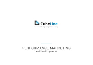 Интернет-агентство CubeLine 