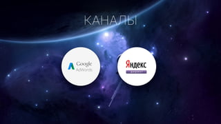 КАНАЛЫ