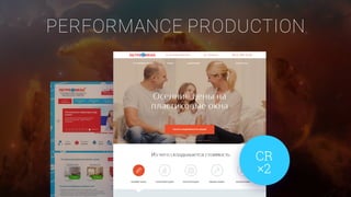 CR
×2
PERFORMANCE PRODUCTION