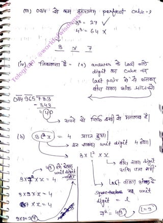 (iv)
fri31
<br>
084 965753
<br>
-
843
<br>
(5) (ax)= 4
<br>
9X3=1
<br>
(4)
<br>
digit
<br>
Cube
<br>
las
a
<br>
Cube cb
<br>
4 sh)
<br>
digt
<br>
Spahe-eEEbe tenit
<br>
 