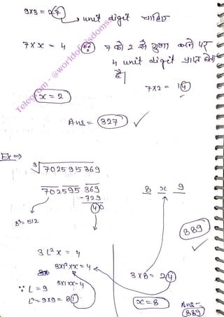 Ans= (327)
<br>
N70 2595 369
<br>
702595 369
<br>
(389
<br>
 