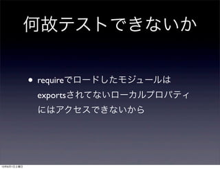 ιʥƥȤǤʤ
? requireǥ`ɤ⥸`
exportsƤʤ`ץѥƥ
ˤϥǤʤ
1361
 