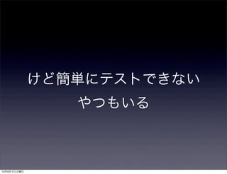 ɺg˥ƥȤǤʤ
Ĥ⤤
1361
 