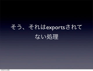 exports
ʤI
1361
 