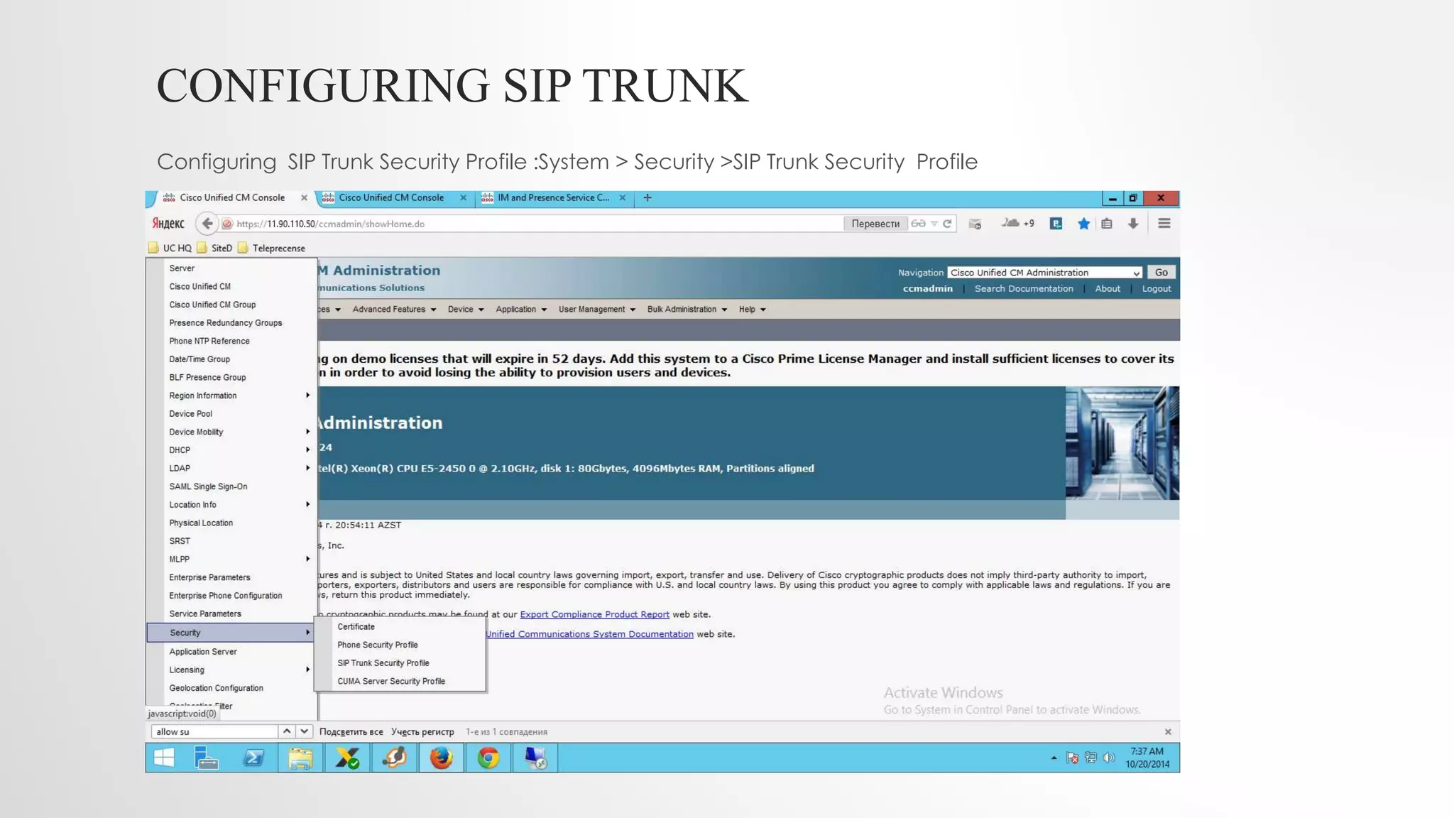 Cucm and im&presence server integration | PPTX