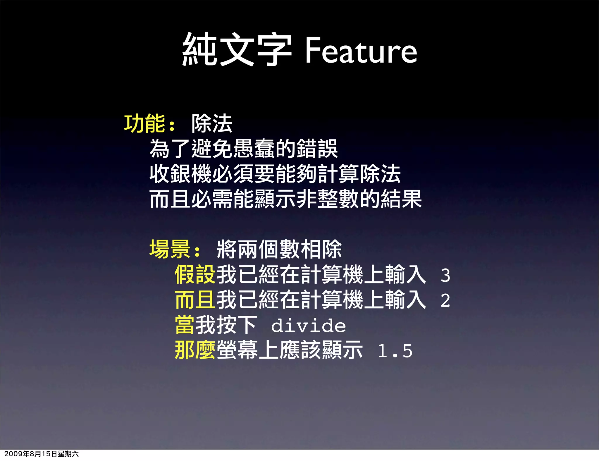 Feature
   :
  
  
  
 
     :
                        3
                        2
         divide
                  1.5
 