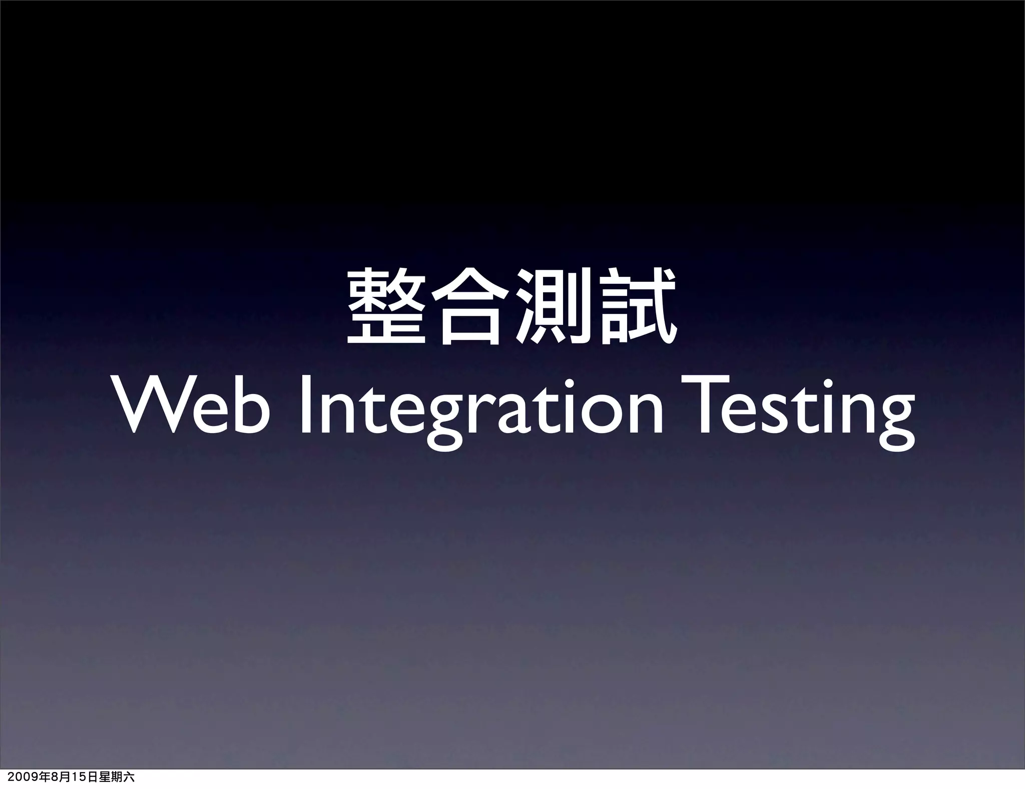 Web Integration Testing
 
