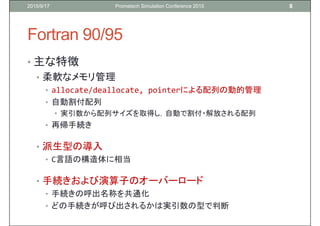 Cuda Fortranの利便性を高めるfortran言語の機能