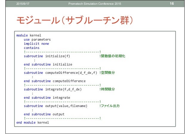 Cuda Fortranの利便性を高めるfortran言語の機能