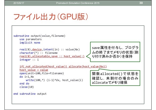 Cuda Fortranの利便性を高めるfortran言語の機能