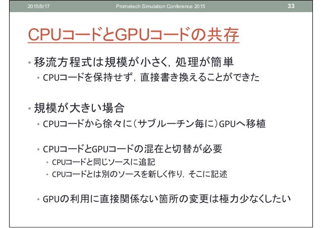 Cuda Fortranの利便性を高めるfortran言語の機能 Cuda Fortranの利便性を高めるfortran言語の機能