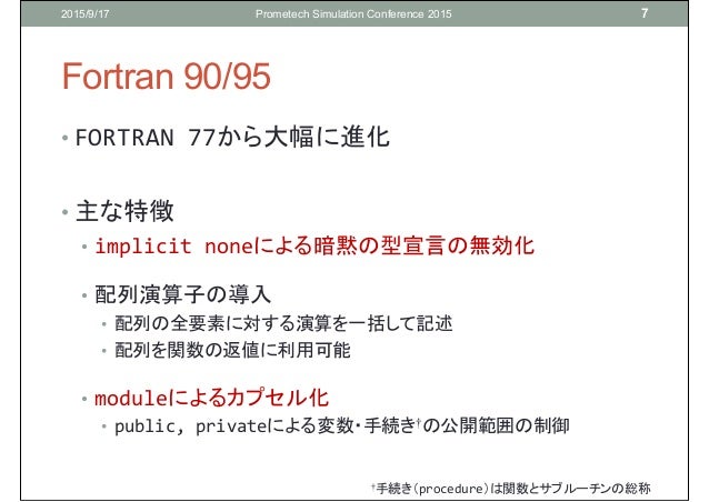 Cuda Fortranの利便性を高めるfortran言語の機能