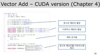 Vector Add – CUDA version (Chapter 4)
24
호스트 메모리 할당
디바이스 메모리 할당
벡터 초기화
호스트 메모리를 디바이스에
복사
 