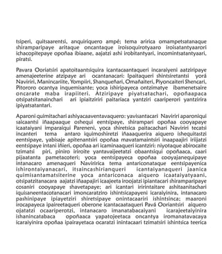 Cuentos Ashaninca: Enrique Casanto Shingari