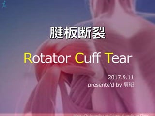 Rotator Cuff Tear
2017.9.11
presente’d by 肩班
 