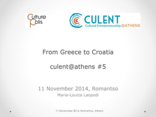 From Greece to Croatia
culent@athens #5
11 November 2014, Romantso
Maria-Louiza Laopodi
11 November 2014, Romantso, Athens
 