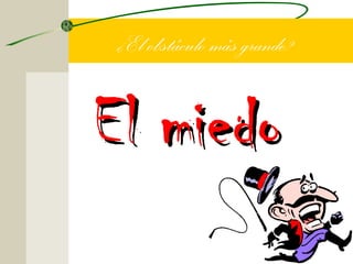 ¿El obstáculo más grande?


El miedo
 