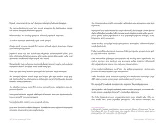 | 58 | Aymar sarnaqat uñt’añani Aymar sarnaqat uñt’añani | 59 |
Ukanak yatiqatampix jichax niq’i qhatiyapxi ukampiw phukhunak lurapjani.
Aka machaq lurañampix nayapt’aniw sawuñ apnaqataru uka phukhunakan manqa-
nak umanak imapjani ukhamaraki apapjani.
Wilamasinakax uka machaq apnaqatat aliñanak yapuñatak lurapxani.
Akanakaw nayraqat amtatanak yapuñ lurañ apsupxi.
phisqha patak waranqa mararaki D.C. sumaw ayllunak utjapxi, aksa tuqur titiqaqa
qutat saranaqawip purtani.
Jupanakax aksa tuqu pata jaqinakamp xikjaptapxi ukhamampiraki qhirwa quta
jak’a uthirinaka, lluta azapkamarun qhirwanaka sañani ukhamaraki yaqha taypi
qhirwanaka chukuruma cudpa tarapak pika sañani.
Manqañatakix taqi pacha purap markanak aljasipxi ukampiw yaqha markanakamp
nayapasijxi ukatwa jani yaput manq’anak manq’apxi.
Ukat yapu quta manq’añanakax apnaqapxi ukax puriyaniw mayja sarnaqaña.
Aka sarnaqañ aljasiñax aynach tuqur purt’atayna, pika sapa markan mayja piqi-
nak phukhunak q’irus uñjañapjatayna ukhamaraki pusi arin lluchhunaka akanakax
tiwanaku sarnaqat amtatawa.
Aka aljasiñax waranqa marat D.C. aymar sarnaqirix suma yatiqatayna sapa ya-
putanak aljasiña.
Suma yapuchañatakix araqinak askichapxi ukhamaraki suma uma irpañanaka uka-
txa quta jamach’ wanunak apnaqapxi.
Suma aljañatakix wakisiw suma uraqinak uñtaña.
Jayar sarañ aljañatakix wakisiw chimpuñax kawkichakan umax utji kawkichaqanqaraki
amtanakax ukhamaraki uywa manqañanakapa.
Aka chimputanakax geoglifo satawa ukat qullunakan suma apnaqatawa ukax jayat
uñjañataki.
Nayraqatuñt’ataxanchamunatawakauraqinuthañataki,ukatxatarapakkamiñaqhirwan
chacha uthirinakax jupanakaw kalich nayraqat apsuñ uñtapjatayna ukat qullpa apsupxi.
Jichax qhirwa aymar yapuchirinakax uka qullpampiw yapuchat uskupxi, ukata-
kix pampar aptir saraqanipxi.
Aymar markax uka qullpa irnaqir apnaqañataki mantapjiwa, ukhamaraki yapu-
tanak aljasiñataki.
Chikat tunka llatunkani patak maranxa, ikikin quta punku aptapxi ukatat qull-
pa jaya markanakar aljañataki.
Pata markanakat jaqinaqpax saraqanipxiw mä machaq marka aptañataki uka
markax aptataw quta pumkum uraq pampamp qullpa irnaqirim ukhamaraki
qhirwa jaqinakampi ukatxa pata markanax chusaptaskiwa.
Aymar markan qullqitapax mayjt’ataw aka qullpa apnaqatampix ukatxa suma
jakasiñatakix mayt’ayañaw yapu mirayañataki.
Tunka llatunkani patak mara tukt’ayasinja jacha markanakur nuwasipxi (1879-
1883) uka nuwasitax aymar uraqin markanakan mayjt’ayaniwa.
Uka nayra jach’a markanak nuwasipxix aka uraqinakax Peru markapataynawa.
AymarjaqinakaxArikaTarapacámarkankirixjaniwnuwasiñarmantapkiti,ukanuwasittuku-
taxakaaymaranuraqinakpaxkimsajach’amarkanakarujaljataynawa.
Aka Arika Tarapacá aymaran sarnaqawipax janiw suma uñjapkit aka Chile ma-
chaq marka sata. aymar jaqinakax qatuqapxix Chile markan amtatapa, uka
4. Informe de la Comisión verdad histórica y nuevo trato. 2003. Volumen I, Primera parte: “Los pue-
blos indígenas del norte. El pueblo aymara. 5. La ocupación chilena en territorios aymara. 5.1. Las
primeras políticas del Estado chileno y la chilenización”.
 