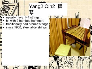 Yangchen Instrument Chinese Traditional Music | PPT