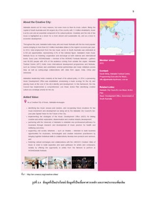 9
ที่มา : http://en.unesco.org/creative-cities/
รูปที่ 2.4 ข้อมูลที่เป็นประโยชน์ ข้อมูลที่เป็นเนื้อหำสำระหลัก และภำพประกอบเพิ่มเติม
 