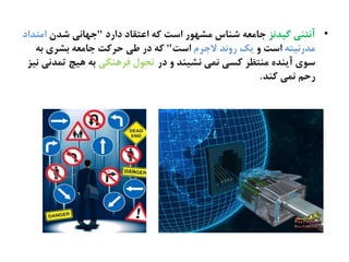 •‫گیصىظ‬ ‫آىتيی‬‫دارد‬ ‫اغتلاد‬ ٌ‫ک‬ ‫اغت‬ ‫نؾَُر‬ ‫ؽياس‬ ٌ‫حانػ‬"‫ؽصن‬ ‫حَاىی‬‫انتصاد‬
ٌ‫نصرىیت‬‫ه‬ ‫اغت‬‫الحطم‬ ‫رهىص‬ ‫یک‬‫اغت‬"ٌ‫ة‬ ‫ةؾطی‬ ٌ‫حانػ‬ ‫ذطکت‬ ‫ظی‬ ‫در‬ ٌ‫ک‬
‫در‬ ‫ه‬ ‫ىؾیيص‬ ‫ىهی‬ ‫کػی‬ ‫نيتظط‬ ً‫آیيص‬ ‫غُی‬‫فطٍيگی‬ ‫ترُل‬‫ىیظ‬ ‫تهصىی‬ ‫ٍیچ‬ ٌ‫ة‬
‫کيص‬ ‫ىهی‬ ‫رذم‬.
 