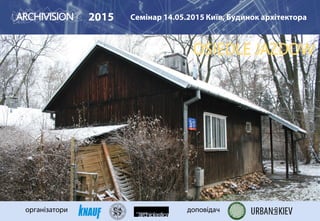 2015 Семінар 14.05.2015 Київ, Будинок архітектора
організатори доповідач
OSIEDLE JAZDOW
 