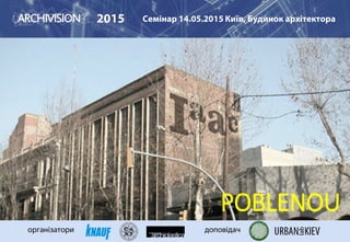 POBLENOU
2015 Семінар 14.05.2015 Київ, Будинок архітектора
організатори доповідач
 