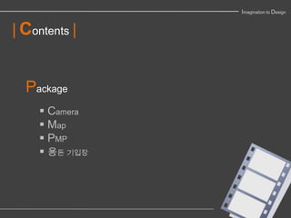 Imagination to Design


| Contents |


  Package
      Camera
      Map
      PMP
      용돈 기입장
 