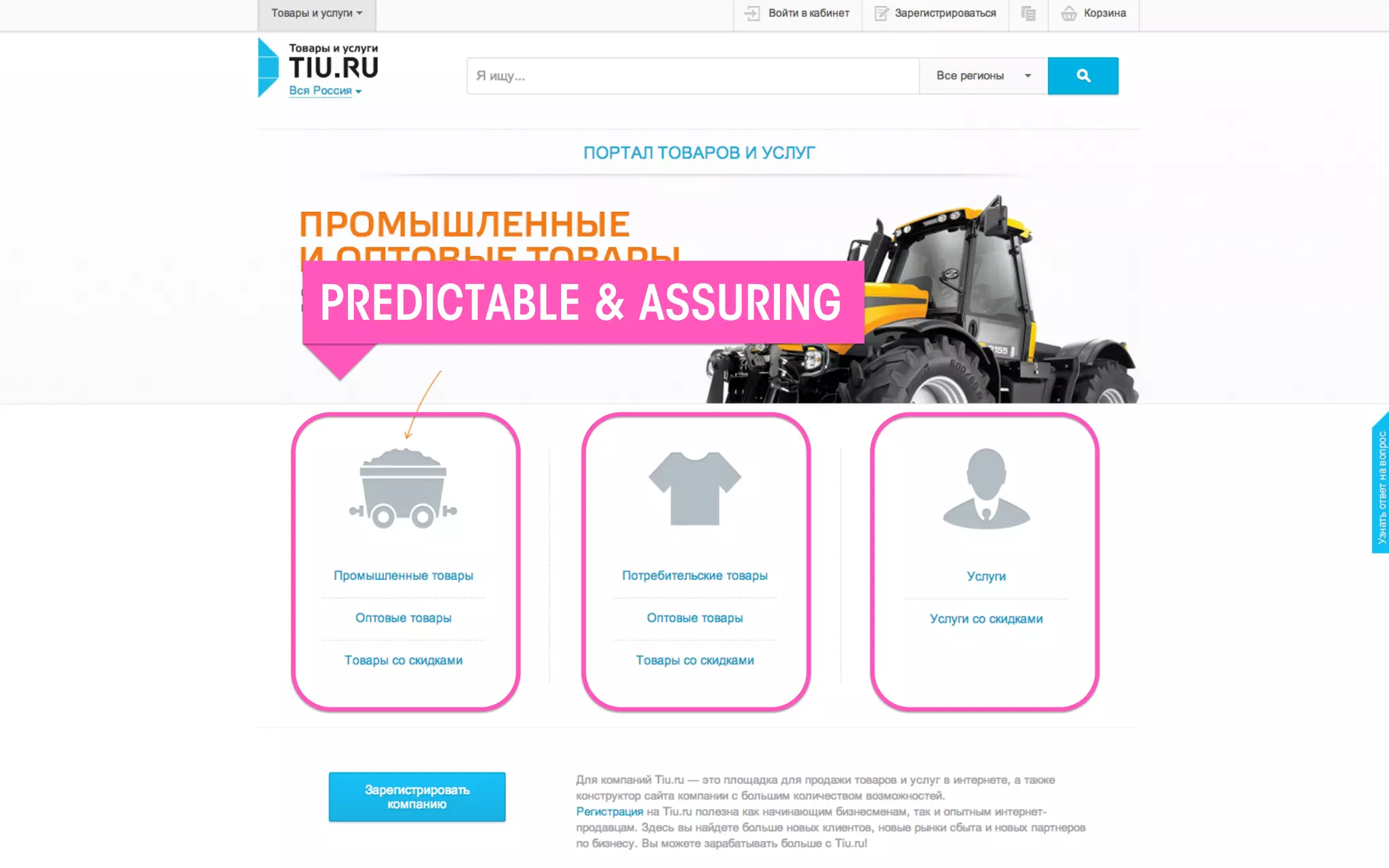 PREDICTABLE & ASSURING	
  

All material © THE WEB PSYCHOLOGIST LTD. 2013. No unauthorised reproduction or distribution.

 