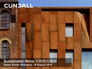 Ideal	
  logo	
  posi,on	
  here	
  
Sustainable Skins 可持续外墙面
Green Drinks Shanghai, 14 August 2014
 