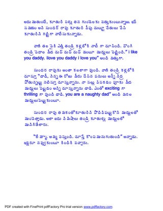 €žÁÅ¥ÁÅœÁÅÏýÊ, ÁÆœÁÅ§Ã ¬Á®ÁÅì œÁþÁ ÁÅÏ™É¨ÁÅ ©ÁœÁÅàÁÅÏýÅþÂä¦. ‚žÊ
             ¬Á¥Á¦ÁÏ €þÃ ¬ÁÅÏžÁ§÷ §Â©Áô ÁÆœÁÅ§Ã ©Ä¡Áô úÁÅýÆÛ úÊœÁÅ¨Å ©Ê¬Ã
             ÁÆœÁÅ§ÃþÃ ÁýÃÛÂ ©ÂýÊ¬ÁÅÁÅþÂä™ÁÅ.

                   ©Â›Ã œÁ¨ ¡ËÃ ‡œÃà œÁÏ™Ãë Á®Áì¨ÍÃ þÂýÄ Â úÁÆ¬ÃÏžÃ. ©ÌÏÃ
             œÁÏ™Ãë ¡ÉžÂ¨ ¥ÄžÁ úÁÅ¡÷ úÁÅ¡÷ úÁÅ¡÷ ¥ÁÏýÆ ¥ÁÅžÁÅâ¨Å ¡ÉýÃÛÏžÃ.” i like
             you daddy. ilove you daddy i love you” €ÏžÃ ¥ÁœÁÅàÂ.

                    ¬ÁÅÏžÁ§Á §Â©ÁôÁÅ €ÏœÂ Á¨¨ÂÂ ©ÁôÏžÃ. ©Â›Ã œÁÏ™Ãë Á®Áì¨ÍÃ
             úÁÆ¬ÁÆà “™Â™Ä, þÃþÁä ƒ §ÍüÅ ¥Ä§ÁÅ úÊ¬ÃþÁ ¡ÁþÁÅ¨Å €þÄä þÃžÁë
             ±ÍœÁÅþÁäýÅÛ þÁýÃ¬ÁÆà úÁÆ¬ÁÅàþÂäþÁÅ. þÂ ¬Á¨Åì ¡Ã¬ÁÁ™ÁÏ ¡ÁõÁÅ ¥ÄžÁ
             ¥ÁÅžÁÅâ¨Å ¡ÉýÛ™ÁÏ €þÃä úÁÆ¬ÁÅàþÂäþÁÅ ™Â™Ã. ‡ÏœÍ exciting Â
             thrilling Â ©ÁôÏžÃ ™Â™Ã. you are a naughty dad” €ÏžÃ ¥Á§Á¨
             ¥ÁÅžÁÅâ¨Å¡ÉýÅÛÁÅÏýÆ.

                  ¬ÁÅÏžÁ§Á §Â©Áô œÁ¥ÁÁÏœÍÁÆœÁÅ§ÃþÃ ±ÌžÃ©Ã¡ÁýÅÛÌþÃ ¥ÁÅžÁÅâ¨œÍ
             ¥ÁÅÏúÉœÂà™ÁÅ. €¨Â ‰žÁÅ þÃ¥Ã´Â¨Å œÁÏ™Ãë ÁÆœÁÅ®ÁÅì ¥ÁÅžÁÅâ¨¨Í
             ¥ÁÅþÃÃœÊ¨Â§ÁÅ.

                   “¨Ê¥Á Âé. €¥Áé ©Á¬ÁÅàÏžÃ. úÁÆ¬Êà ÌÏ¡Á¥ÁÅþÁÅÁÅœÁÅÏžÃ” €þÂä™ÁÅ.
             ‚žÁâ§ÁÆ þÁ©ÁôíÁÅÏýÆ ÃÏžÃÃ ©ÁúÂÖ§ÁÅ.




PDF created with FinePrint pdfFactory Pro trial version www.pdffactory.com
 