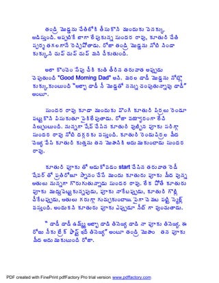 œÁÏ™Ãë ¥ÉÅ™ÁÝþÁÅ úÊœÃ¨ÍÃ œÄ¬ÁÅÌþÃ ¥ÁÅÏžÁÅÁÅ ©ÉþÁÁÅÑ
             ™Ã¬ÁÅàÏžÃ. €¡ÁåýÃÊ £ÂÂ ¨Ê¡ÁôÁÅþÁä ¬ÁÅÏžÁ§Á §Â©Áô, ÁÆœÁÅ§Ã úÊœÃ
             ¬Áå§Áî œÁÁ¨ÂþÊ §ÉúÃÖ±ÍœÂ™ÁÅ. §ÍüÂ œÁÏ™Ãë ¥ÉÅ™ÁÝþÁÅ þÍýÃ þÃÏ™Â
             ÁÅÁÅÑþÃ úÁÅ¡÷ úÁÅ¡÷ úÁÅ¡÷ ¥ÁþÃ úÄÁÅœÁÅÏžÃ.

                   €¨Â ÌÏúÉÏ ¬Ê¡Áô úÄÃ ÁÅœÃ œÄ§ÃþÁ œÁ§ÁÅ©ÂœÁ €¡Áôå™ÁÅ
             úÉ¡ÁôœÁÅÏžÃ "Good Morning Dad" €þÃ. ¥Á§Á¨ ™Â™Ä ¥ÉÅ™ÁÝþÁÅ þÍýÌì
             ÁÅÁÅÑÁÅÏýÅÏžÃ “€£Âç ™Â™Ä þÄ ¥ÉÅ™ÁÝœÍ þÁþÁÅä úÁÏ¡ÁôœÁÅþÂä©Áô ™Â™Ä”
             €ÏýÆ.

                    ¬ÁÅÏžÁ§Á §Â©Áô ÁÆ™Â ¥ÁÅÏžÁÅÁÅ ©ÌÏÃ ÁÆœÁÅ§Ã ¡Ã§Áë¨Å §ÉÏ™ÁÆ
             ¡ÁýÅÛÌþÃ ¡Ã¬ÁÅÁÅœÁÆ ¡ËÃ¨Ê¡ÁôœÂ™ÁÅ. §ÍüÂ ©Á¦Á Âê§ÁÏÂ ¨ÊúÃ
             þÃ¨ÅÖÏýÅÏžÃ. þÁÅþÁäÂ «Ê©÷ úÊ¬ÃþÁ ÁÆœÁÅ§Ã ©Áô£ÃçþÁ ¡ÁõÁÅ ¬Á§ÃÂÓ
             ¬ÁÅÏžÁ§Á §Â©Áô þÍýÃ žÁÁÓ§ÁÁÅ ©Á¬ÁÅàÏžÃ. ÁÆœÁÅ§Ã §ÉÏ™ÁÅ¡Ã§Áë¨ ¥ÄžÁ
             úÉ¦ê ©Ê¬Ã ÁÆœÁÅ§Ã ÁÅœÁàþÁÅ œÁþÁ ¥ÉÅÿÁþÃÃ €žÁÅ¥ÁÅÁÅÏýÂ™ÁÅ ¬ÁÅÏžÁ§Á
             §Â©Áô.

                    ÁÆœÁÅ§Ã ¡ÁõÁÅ œÍ ™ÁÅÍ©Á™ÁÏ start úÊ¬ÃþÁ œÁ§ÁÅ©ÂœÁ §É™Ä
             «Ê©Á§÷ œÍ ¡ÁëœÃ§ÍüÆ ³ÂäþÁÏ úÊ¬Ê ¥ÁÅÏžÁÅ ÁÆœÁÅ§ÁÅ ¡ÁõÁÅ ¥ÄžÁ ©ÁôþÁä
             œÁÅ¨Å þÁÅþÁäÂ Ì§ÁÅÁÅœÁÅþÂä™ÁÅ ¬ÁÅÏžÁ§Á §Â©Áô. ¨ÊÁ ±ÍœÊ ÁÆœÁÅ§ÁÅ
             ¡ÁõÁÅ ¥ÁÅžÁÅâ¡ÉýÅÛÁÅþÁä¡Áô™ÁÅ, ¡ÁõÁÅ þÂÊý¡Áôå™ÁÅ, ÁÆœÁÅ§Ã Ì¨Ãì
             úÄÊý¡Áôå™ÁÅ, œÁÅ¨Å Á§ÁÅÂÓ ÁÅúÁÅÖÁÅÏýÂ¦. ¡ËÂ úÉ¥Áý ¡ÁýÃÛ ¬Éé¨÷ì
             ©Á¬ÁÅàÏžÃ. €ÏžÁÅÁþÃ ÁÆœÁÅ§ÁÅ ¡ÁõÁÅ ‡¡Áôå™ÁÆ þÄý÷ Â ©ÁôÏúÁÅœÂ™ÁÅ.

                  “ ™Â™Ä ™Â™Ä „¥÷éé €£Âç ™Â™Ã œÃþÉ¦ê ™Â™Ã þÂ ¡ÁõÁÅ œÃþÉ¦ê. ƒ
             §ÍüÅ þÄÁÅ £Êë÷ ²Â¬÷Û ‚žÊ œÃþÉ¦ê” €ÏýÆ œÁÏ™Ãë ¥ÉÅÿÁÏ œÁþÁ ¡ÁõÁÅ
             ¥ÄžÁ €žÁÅ¥ÁÅÁÅýÅÏžÃ §ÍüÂ.




PDF created with FinePrint pdfFactory Pro trial version www.pdffactory.com
 