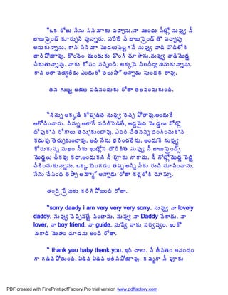 “ŠÁ §ÍüÅ þÊþÁÅ ¬ÃþÃ¥Á ÂÁÅ ©ÁúÂÖþÁÅ.þÂ ¥ÁÅÏžÁÅ ¬ÄýÍì þÁÅ©Áôí þÄ
             £Â¦ ¢ÉëÏ™÷ ÁÆ§ÁÅÖþÃ ©ÁôþÂä§ÁÅ. ¬Á§Ê¨Ê þÄ £Â¦ ¢ÉëÏ™÷ œÌ ©ÁúÂÖ©Áô
             €þÁÅÁÅþÂäþÁÅ. ÂþÃ ¬ÃþÃ¥Á Â ¥ÉÅ™Á¨Å¡ÉýÛÁþÊ þÁÅ©Áôí ©Â™Ã ©Ì™Ã¨ÍÃ
             üÂ§Ã±Í¦Á Â©Áô. ÌÏúÉÏ ¥ÁÅÏžÁÅÁÅ ©ÌÏÃ úÁÆ³ÂþÁÅ.þÁÅ©Áôí ©Â™Ã¥ÉÅ™ÁÝ
             úÄÁÅœÁÅþÂä©Áô. þÂÁÅ Í¡ÁÏ ©ÁúÃÖÏžÃ. €ÁÑ™É þÃ¨žÄžÂâ¥ÁþÁÅÁÅþÂäþÁÅ.
             ÂþÃ €¨Â úÉ¦Áê¨ÊžÁÅ ‡ÏžÁÅÍ œÉ¨Å³Â” €þÂä™ÁÅ ¬ÁÅÏžÁ§Á §Â©Áô.

                    œÁþÁ ÁÅýÅÛ £¦Áý ¡Á™ÃþÁÏžÁÅÁÅ §ÍüÂ œÁ¨©ÁÏúÁÅÁÅÏžÃ.



                   “þÃþÁÅä €ÁÑ™Ê Í¡Áå™ÃœÉ þÁÅ©Áôí §ÉúÃÖ ±ÍœÂ©Áô.€ÏžÁÅÊ
             ¨ÍúÃÏúÂþÁÅ. þÃþÁÅä €¨ÂÊ ©ÁžÃ¨Ã¡É™ÃœÊ, €™ÁÝ¥ËþÁ ¥ÉÅ™ÁÝ¨Å þÍýÌì
             žÍ¡ÁôÌþÃ §ÍÂ¨Å œÉúÁÅÖÁÅÏýÂ©Áô. ‡©Á§Ã úÊœÁþÁþÁä žÉÏÃÏúÁÅÌþÃ
             Á™ÁÅ¡Áô œÉúÁÅÖÁÅÏýÂ©Áô. €žÃ þÊþÁÅ ¤Á§ÃÏúÁ¨ÊþÁÅ. €ÏžÁÅÊ þÁÅ©Áôí
             Í§ÁÅÁÅþÁä ¬ÁÅŽÏ þÄÁÅ ‚ÏýÍìþÉ žÌ§ÃÃœÉ þÁÅ©Áôí þÄ £Â¦ ¢ÉëÏ™÷ð
             ¥ÉÅ™ÁÝ¨Å úÄÁ©Áô ÁžÂ.€ÏžÁÅÁþÃ þÄ ¡ÁõÁÅ þÂÂþÁÅ. þÄ þÍýÍì¥ÉÅ™ÁÝ ¡ÉýÃÛ
             úÄÃÏúÁÅÁÅþÂäþÁÅ. ŠÁÑ žÉÏÁ™ÁÏ œÁ¡Áå €þÃä þÄÁÅ §ÁÅúÃ úÁÆ¡ÃÏúÂþÁÅ.
             þÊþÁÅ úÊ¬ÃÏžÃ œÁ±Âå €¥Á Âé” €þÂä™ÁÅ §ÍüÂ Á®Áì¨ÍÃ úÁÆ¬ÁÆà.

                   œÁÏ™Ãë ¡Êë¥ÁÁÅ Á§ÃÃ±Í¦ÏžÃ §ÍüÂ.

                  “sorry daady i am very very very sorry. þÁÅ©Áôí þÂ lovely
             daddy. þÁÅ©Áôí úÉ¡ÃåþÁýÊÛ ©ÃÏýÂþÁÅ. þÁÅ©Áôí þÂ Daddy ©ÊÂžÁÅ. þÂ
             lover, þÂ boy friend. þÂ guide. þÁÅ©Êí þÂÁÅ ¬Á§Áí¬ÁíÏ. ‚ÏÍ
             ¥ÁÂ™Ã ¥ÉÅÿÁÏ úÁÆ™ÁþÁÅ €ÏžÃ §ÍüÂ.

                  “ thank you baby thank you. ‚žÃ úÂ¨Å. þÄ üÄ©ÃœÁÏ þÁÏžÁÏ
             Â Á™ÃúÃ±ÍœÁÅÏžÃ. ˆ™ÃúÃ ˆ™ÃúÃ €¨Ã¬Ã±Í¦Á Â©Áô. Á¥ÁéÂ þÄ ¡ÁõÁÅ




PDF created with FinePrint pdfFactory Pro trial version www.pdffactory.com
 