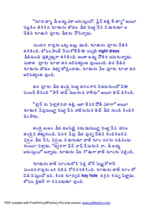 “úÁÆ™Á¥Á Âé ¥Ä €¥Áé ‡¨Â €§ÁÅ¬ÁÅàÏžÍ. ¡Äì¬÷ œÁ¨Ãì ¨Ê¥Á Âé” €ÏýÆ
             ©É¨ìÃ¨ œÃ§ÃÃþÁ ÁÆœÁÅ§ÁÅ œÌ™Á¨ ¥ÄžÁ úÉ¦ê ©Ê¬Ã þÃ¥ÁÅ§ÁÅœÁÆ 
             úÊœÃþÃ ÁÆœÁÅ§Ã ¡ÁõÁÅ ¥ÄžÁÁÅ ±ÍþÃúÂÖ™ÁÅ.

                   ¬ÁÅÏžÁ§Á §Â©ÁôÁÅ Š®ÁÅì ü¨Åì ¥ÁÏžÃ. ÁÆœÁÅ§ÁÅ ¡ÁõÁÅ úÊœÃÃ
             œÁÃ¨ÃÏžÃ. ¨Í¡Á¨±ÂÏýÄ ©Ê¬ÁÅÍ¨ÊžÊ¥ÉÂ ¡Á¨ÖýÃ night dress
             ¥ÄžÃþÁÅÏ™Ã ©Áô£ÉçœÁÅàÂ œÁÃ¨ÃÏžÃ. €ÏœÂ €¥Áé ±Í¨ÃÁ €þÁÅÁÅþÂä™ÁÅ.
             ¬ÁÅüÂœÁ ¡ÁõÁÅ ÁÆ™Â œÁþÁ €§ÃúÉ¦ÁêÏœÁ ©ÁôÏýÅÏžÃ. œÁþÁ úÊœÃþÃ
             ÁÆœÁÅ§ÁÅ œÌ™Á¨ ¥ÁŸÁê £Í§ÃìÏúÂ™ÁÅ. ÁÆœÁÅ§ÁÅ ©Ä› ¡ÁõÁÅ ÁÆ™Â œÁþÁ
             €§ÃúÉ¦ÁêÏœÁ ©ÁôÏžÃ.

                 œÁþÁ ¡ÁõÁÅ ¥ÄžÁ œÁÏ™Ãë úÉ¦ê œÁÁ¨ÂþÉ ˆ¥ÁþÁÅÁÅÏžÍ ˆ¥ÉÂ
             ©ÉÏýþÊ ¨ÊúÃÏžÃ “³Â§Ä ™Â™÷ ¥É¨ÅÁÅ©Á §Â¨ÊžÁÅ” €ÏýÆ £É™÷ žÃÃÏžÃ.

                  “Âì¬÷ ÁÅ ©É®Âì¨ÃÁžÂ œÁ¨Ãì. €¨Â ¨Ê©ÁÁ±ÍœÊ ‡¨ÂÂ” €ÏýÆ
             ÁÆœÁÅ§Ã ©Ä¡ÁôúÁÅýÆÛ úÉ¦ê ©Ê¬Ã ©ÂýÊ¬ÁÅÁÅþÃ £É™÷ ¥ÄžÃ þÁÅÏžÃ ÃÏžÃÃ
             žÃÏ±Â™ÁÅ.

                   œÁÏ™Ãë £ÅüÏ ¥ÄžÁ œÁ¨¡ÉýÃÛ þÁ™ÁÅ¥ÁÅúÁÅýÆÛ úÉ¦ê ©Ê¬Ã ¥Á§Á¨
             œÁÏ™ÃëþÃ ÿÁœÁÅàÁÅÏžÃ. ©ÉþÁÁ ©Ä¡Áô ¥ÄžÁ ©ÁôþÁä úÊœÃþÃ ÃÏžÃÃü§Ã¡Ã
             ¡Ã§Áë¨ ¥ÄžÁ ©Ê¬Ã, ¡Ã§Áë¨Å þÃ¥ÁÅ§ÁÅœÁÆ £Âœ÷ §ÁÆÏ ©Á§ÁÁÅ þÁ™Ã¡ÃÏúÁÅ
             ÁÅÏýÆ ©É®Âì™ÁÅ. “œÁí§ÁÂ ¢Ê¬÷ ©Â«÷ úÊ¬ÁÅÁÅþÃ §Â. ¥Ä €¥Áé
             €§ÁÅ¬ÁÅàÏž”Ã €þÂä™ÁÅ. ÁÆœÁÅ§ÁÅ ©Ä› Í¥ÁÅÂ £Âœ÷ §ÁÆÏÁÅ ©É®ÃìÏžÃ.

                  ÁÆœÁÅ§ÁÅ £Âœ÷ §ÁÆÏÁÅ¨ÍÃ ©É®Ãì ™Í§÷ ¡ÉýÅÛÍÂþÊ
             ¬ÁÅÏžÁ§Á§Â©ÁôÁÅ ŠÁ úÃ¨Ã¡Ã Í§ÃÁÁ¨ÃÃÏžÃ. ÁÆœÁÅ§ÁÅ £Âœ÷ §ÁÆÏ ¨Í
             ˆ¥Ã úÉ¬ÁÅàÏžÍ €þÃ. ÃÏžÁ ÁÆ§ÁÅÖþÃ key hole žÁÁÓ§Á ÁþÁÅä ¡ÉýÂÛ™ÁÅ.
             ¨Í¡Á¨ Ãì¦Á§÷ Â ÁþÁ¡Á™ÁÅœÁÆ ©ÁôÏžÃ.




PDF created with FinePrint pdfFactory Pro trial version www.pdffactory.com
 