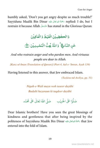 Islamic Book in English: Cure for Anger | PDF