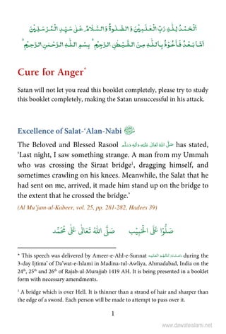 Islamic Book in English: Cure for Anger | PDF