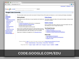 CODE.GOOGLE.COM/EDU
 