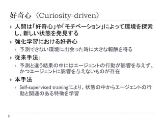 Curiosity driven exploration | PDF