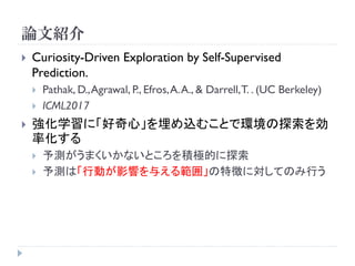 Curiosity driven exploration | PDF