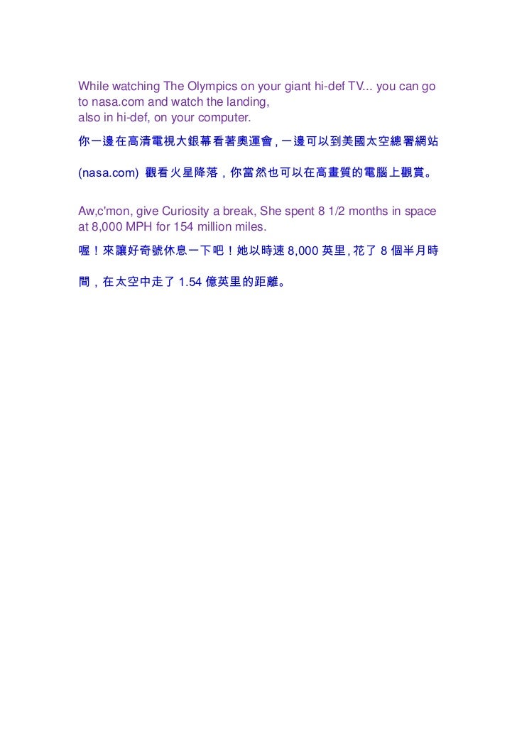 Curiosity Landing On Mars 好奇號登陸火星