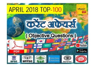 APRIL 2018 TOP-100APRIL 2018 TOP-100
Https://t.me/Edu_Books Https://t.me/EduNewsGroup
 