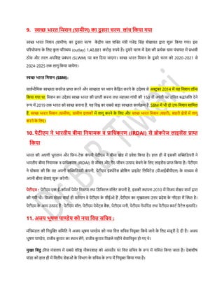9. स्वच्छ िारत डमिन (ग्रामीण) का दू र्रा चरण लांच डकया गया
स्वच्छ िारत डमशन (ग्रामीण) का दू र्रा चरण कें द्रीय जल शफ्लक्त मंत्री गजेंद्र डर्ंह शेखावत द्वारा शुरू डकया गया। इर्
पररयोजना के डलए कु ल पररव्यय (outlay) 1,40,881 करोड़ रुपये है। दू र्रे चरण में देश की प्रत्येक ग्राम पंचायत में प्रिावी
ठोर् और तरल अपडशष्ट् प्रबंधन (SLWM) पर बल डदया जाएगा। स्वच्छ िारत डमशन के दू र्रे चरण को 2020-2021 र्े
2024-2025 तक लागू डकया जायेगा।
स्वच्छ िारत डमिन (SBM):
र्ावसिौडमक स्वच्छता कवरेज प्राप्त करने और स्वच्छता पर ध्यान कें डद्रत करने के उदेश्य र्े अक्टू बर 2014 में यह डमशन लॉन्च
डकया गया था. डमशन का उद्देश्य स्वच्छ िारत की प्राप्ती करना तथा महात्मा गांधी की 150 वीं जयंती पर उडचत श्रिांजडल देने
रूप में 2019 तक िारत को स्वच्छ बनाना है. यह डवश्व का र्बर्े बड़ा स्वच्छता कायसिम है. SBM में िी दो उप-डमशन शाडमल
हैं, स्वच्छ िारत डमशन (ग्रामीण), ग्रामीण इलाकों में लागू करने के डलए और स्वच्छ िारत डमशन (शहरी), शहरी क्षेत्रों में लागू
करने के डलए।
10. पेटीएम ने िारतीय बीमा डनयामक व प्राडधकरण (IRDAI) र्े ब्रोकरेज लाइर्ेंर् प्राप्त
डकया
िारत की अग्रणी िुगतान और डफन-र्ेक कं पनी पेर्ीएम ने बीमा खंि में प्रवेश डकया है। हाल ही में इर्की र्फ्लिडियरी ने
िारतीय बीमा डनयामक व प्राडधकरण (IRDAI) र्े जीवन और गैर-जीवन उत्पाद बेचने के डलए लाइर्ेंर् प्राप्त डकया है। पेर्ीएम
ने घोिणा की डक वह अपनी र्फ्लिडियरी कं पनी, पेर्ीएम इंश्योरेंर् िोडकं ग प्राइवेर् डलडमर्ेि (पीआईबीपीएल) के माध्यम र्े
अपनी बीमा र्ेवाएं शुरू करेगी।
पेटीएम : पेर्ीएम एक ई-कॉमर्स पेमेंर् डर्स्टम तथा डिडजर्ल वॉलेर् कं पनी है, इर्की स्थापना 2010 में डवजय शेखर शमास द्वारा
की गयी थी। डवजय शेखर शमास ही वतसमान वे पेर्ीएम के र्ीईओ हैं ,पेर्ीएम का मुख्यालय उत्तर प्रदेश के नॉएिा में फ्लस्थत है।
पेर्ीएम के अन्य उत्पाद हैं : पेर्ीएम मॉल, पेर्ीएम पेमेंर््र् बैंक, पेर्ीएम मनी, पेर्ीएम गेमडपंि तथा पेर्ीएम स्मार्स ररर्ेल इत्याडद।
11. अजय िूिण पाण्डेय को नया डवत्त र्डचव :
मंडत्रमंिल की डनयुफ्लक्त र्डमडत ने अजय िूिण पािेय को नया डवत्त र्डचव डनयुक्त डकये जाने के डलए मंजूरी दे दी है। अजय
िूिण पािेय, राजीव कु मार का स्थान लेंगे, राजीव कु मार डपछले महीने र्ेवाडनवृत्त हो गए थे।
मुख्य डबंदु :डवत्त मंत्रालय में र्बर्े वररष्ठ नौकरशाह को आमतौर पर डवत्त र्डचव के रूप में नाडमत डकया जाता है। देबाशीि
पांिा को हाल ही में डवत्तीय र्ेवाओं के डविाग के र्डचव के रूप में डनयुक्त डकया गया है।
 