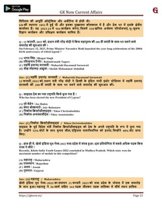 Current Affairs MCQ ( 1 to 28 feb).pdf