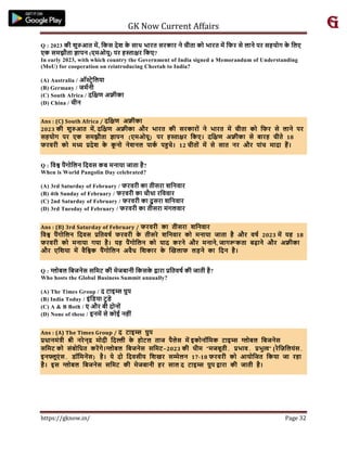 Current Affairs MCQ ( 1 to 28 feb).pdf