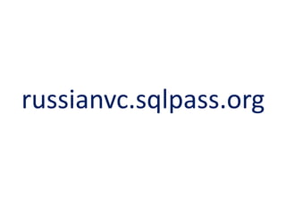 russianvc.sqlpass.org  