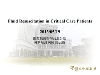 Fluid Resuscitation in Critical Care Patients
2013/05/19
佛教慈濟醫院台北分院
外科加護病房 周志道
 