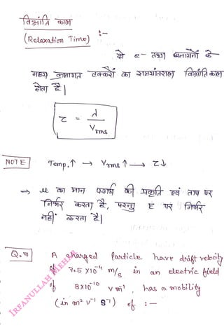 NOTE
<br>
(Relaxation Tire)
<br>
Tamp.
<br>
A
<br>
changed
<br>
Re5 X10 m/a
<br>
8x100
<br>
E
<br>
Pastiele have digt velooty
<br>
eleetic hield
<br>
v m' has a mobility
<br>
 